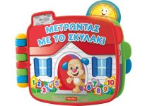 Εκπαιδευτικό Βιβλιαράκι με Σκυλάκι Fisher Price