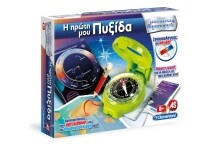 Μαθαίνω & Δημιουργώ Η Πρώτη μου Πυξίδα