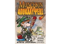 Επιτραπέζιο Munchkin O Iππότης της Αποκαλύψεως