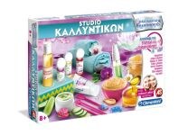 Μαθαίνω & Δημιουργώ Studio Καλλυντικών
