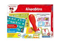 Εξυπνούλης Ηλεκτρονικός Μαθαίνω την Αλφαβήτα