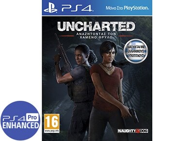 Uncharted: Αναζητώντας τον Χαμένο Θρύλο