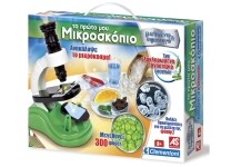 Μαθαίνω & Δημιουργώ Το Πρώτο μου Μικροσκόπιο