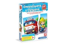 Εξυπνούλης Επαγγέλματα & Οχήματα