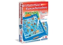Εξυπνούλης Ηλεκτρονικός Η Πρώτη μου Εγκυκλοπαίδεια