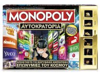 Επιτραπέζιο Monopoly Αυτοκρατορία Empire