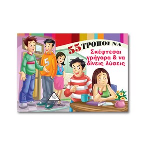 ΜΠΑΜΠΑ,ΚΟΙΤΑ ΜΕ! ΔΕΝ ΦΟΒΑΜΑΙ!ΠΕΡΙΠ ΜΙΛΤΟ