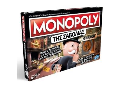Επιτραπέζιο Monopoly Έκδοση Της Ζαβολιάς