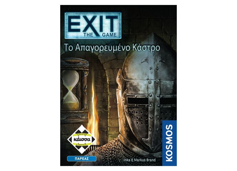 Exit The Game Public exit-the-game-public