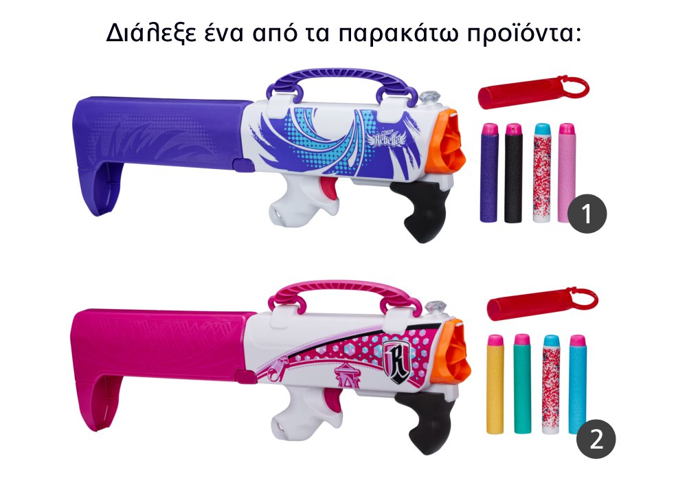 nerf rebelle secret and spies nerf rebelle secret and spies