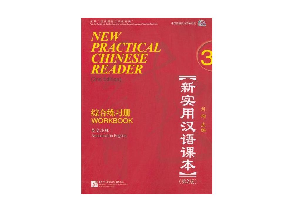 New Practical Chinese Reader vol.3 Workbook Liu Xun Public βιβλία