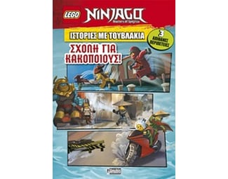 Lego ninjago - σχολή για κακοποιούς image 0