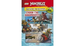 Lego ninjago - σχολή για κακοποιούς