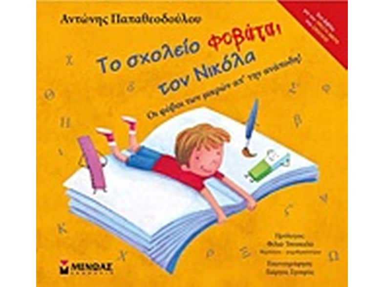 Θεωρία βιομηχανικής οργάνωσης