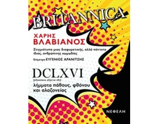 Britannica image 0