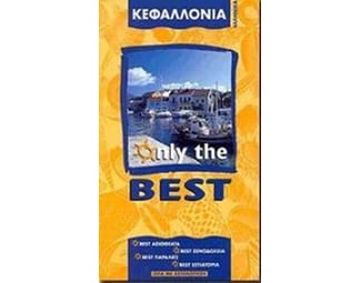 Κεφαλλονιά image 0