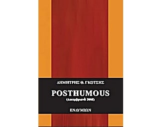 Posthumous image 0
