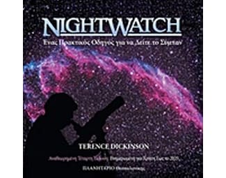 Nightwatch image 0