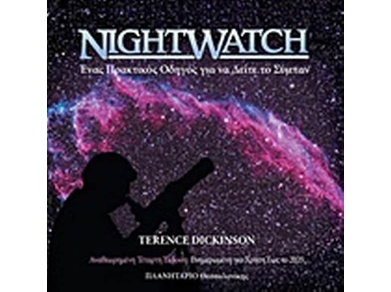 Nightwatch