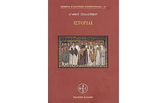 Ιστορίαι