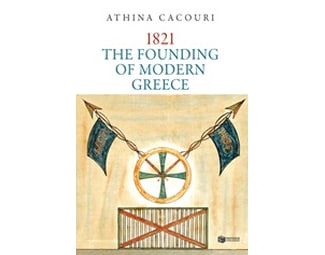 1821: The Founding of Modern Greece image 0