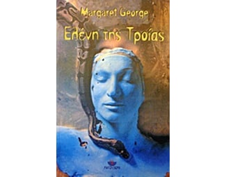 Ελένη της Τροίας image 0