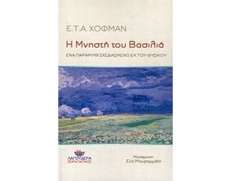 Η μνηστή του βασιλιά image 0