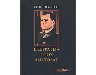 Εκστρατεία προς Ανατολάς image 0