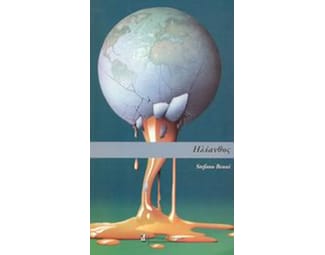 Ηλίανθος image 0