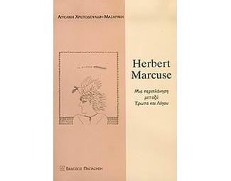 Herbert Marcuse image 0