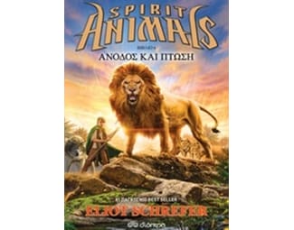 Spirit Animals 6 - Άνοδος και πτώση image 0