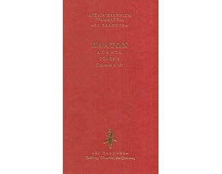 Πολιτεία Α'-Ε' image 0
