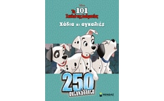 Disney: Τα 101 σκυλιά της Δαλματίας, χάδια κι αγκαλιές