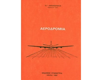 Συνείδηση οδικής ασφάλειας image 0