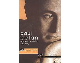 Paul Celan image 0