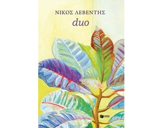 Duo image 0
