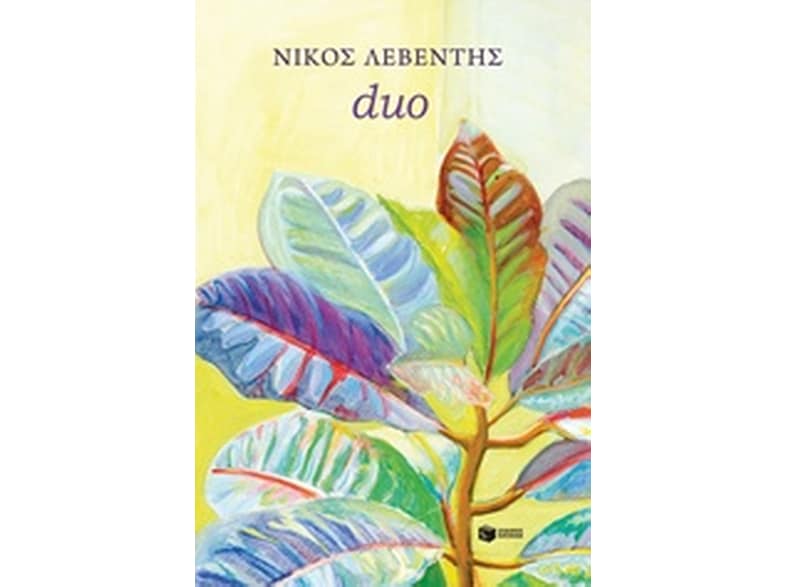Duo