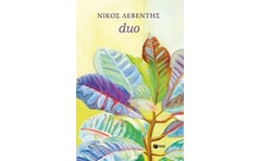 Duo