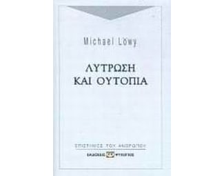 Λύτρωση και ουτοπία image 0