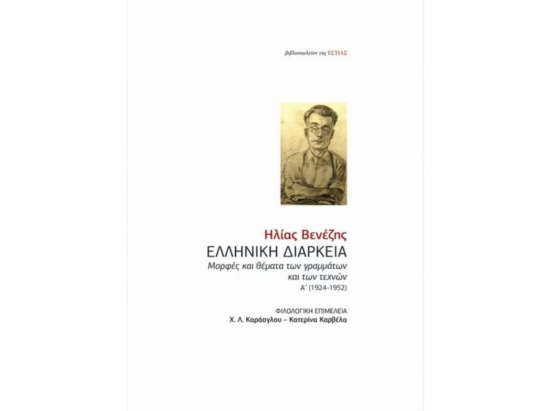 Ελληνική διάρκεια