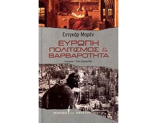 Ευρώπη image 0