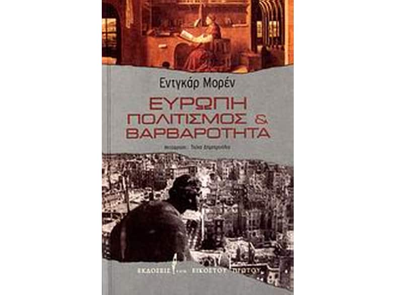 Ευρώπη