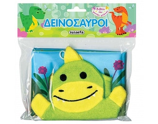 Δεινόσαυροι image 1