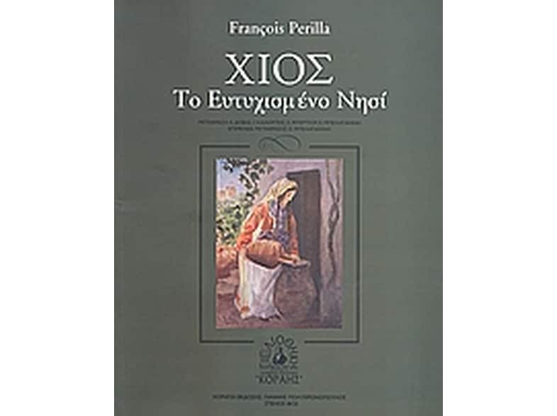 Χίος- Το ευτυχισμένο νησί