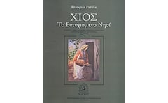 Χίος- Το ευτυχισμένο νησί