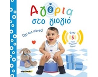 Αγόρια στο γιογιό image 0