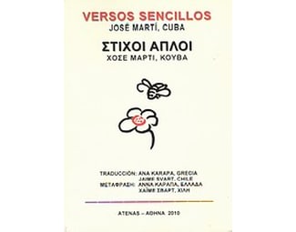Στίχοι απλοί image 0
