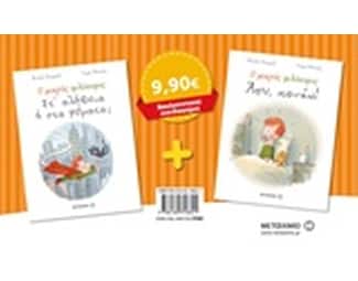 Στ' αλήθεια ή στα ψέματα - Άου, πονάω! image 0