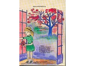 Βοήθημα Ανάλυση αναγνωστικού "η γλώσσα μου" Β' τάξης δημοτικού (Ζεύς - Μπούρμπουλας, Βασίλειος Ι.) image 0