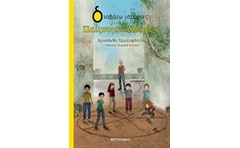 Παίζουμε «Χώρες»;